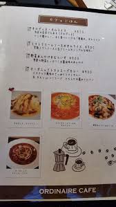 オルディネ カフェ