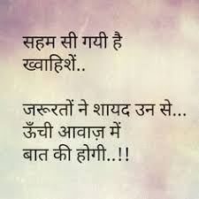 Hindi Shayari Photo Hd Download Zindagi Quotes Gulzar Quotes Heartfelt Quotes