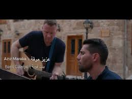 Aziz Maraka Bent Gawyeh عزيز مرقه بنت قوية Youtube