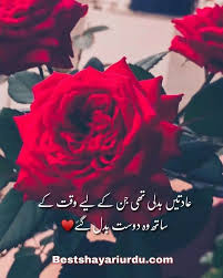 Urdu Romantic Poetry Love Poetry Urdu Poetry Quotes In Urdu Urdu Funny Poetry