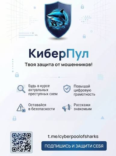 Заходи и подписывайся https://t.me/cyberpoolofsharks