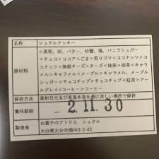 This song was featured on the following album: Paypayãƒ•ãƒªãƒž ã‚±ãƒ¼ã‚­ ãƒ•ã‚£ãƒŠãƒ³ã‚» ã‚¯ãƒƒã‚­ãƒ¼ãŠè©¦ã—ã‚»ãƒƒãƒˆ