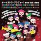 【10/19(日)：入場無料】オーケストラ・ブラヴォー！第6回演奏会 event image