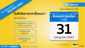ยื่นงบการเงิน ภายใน 1 เดือน นับจากประชุมผู้ถือหุ้น. What New