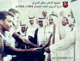 Jun 18, 2021 · مصدر بـ الأهلي يوضح لـبطولات مصير أحمد رمضان بيكهام في الموسم المقبل. Ø¯Ø±Ø¹ Ø§Ù„Ø¯ÙˆØ±ÙŠ Ø§Ù„Ø¹Ø§Ù… Ø§Ù„Ù…Ù…ØªØ§Ø² 1968 1969Ù… 1388 1389Ù‡Ù€ On Twitter Ù…Ø±Ø­Ù„Ø© Ø§Ù„Ù…Ø¬Ù…ÙˆØ¹Ø§Øª Ù„Ø¹Ø¨Øª Ø¨Ø·ÙˆÙ„Ø© Ø§Ù„Ø¯ÙˆØ±ÙŠ Ø§Ù„Ø¹Ø§Ù… Ø§Ù„Ù…Ù…ØªØ§Ø² 1969 1968 Ø¨Ù†Ø¸Ø§Ù… Ø§Ù„Ù†Ù‚Ø§Ø· ÙˆÙ‚Ø³Ù…Øª Ø§Ù„Ù‰ Ù…Ø¬Ù…ÙˆØ¹Ø§Øª Ù…Ù†Ø§Ø·Ù‚ÙŠÙ‡ Ø¨Ù…Ø´Ø§Ø±ÙƒØ© Ø¬Ù…ÙŠØ¹ Ø£Ù†Ø¯ÙŠØ© Ø§Ù„Ù…Ù…Ù„ÙƒÙ‡ Ø§Ù„Ù…Ù†Ø·Ù‚Ù‡ Ø§Ù„ØºØ±Ø¨ÙŠÙ‡ Ù‚Ø³Ù…Øª Ø§Ù„Ù‰