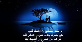 اجمل خواطر الحب والعشق المجنون للحبيب in 2021 movie posters poster movies