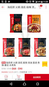 「海底撈」麻辣火鍋 火鍋湯底 牛油底料 500g （多人份量）. å•æµ·åº•æ'ˆæ¹¯åº• ç¾Žé£Ÿæ¿ Dcard