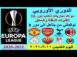 جدير بالذكر أن المباراة النهائية لمسابقة الدوري الأوروبي للموسم الحالي سوف تقام يوم 26 مايو. Ø§Ù„Ø¯ÙˆØ±ÙŠ Ø§Ù„Ø§ÙˆØ±ÙˆØ¨ÙŠ 2021 Ù…ÙˆØ§Ø¹ÙŠØ¯ Ù…Ø¨Ø§Ø±ÙŠØ§Øª Ø°Ù‡Ø§Ø¨ Ø¯ÙˆØ± 16 ÙˆØªÙˆÙ‚Ø¹Ø§ØªÙŠ Ù„Ù„Ù…ØªØ£Ù‡Ù„ÙŠÙ† Ù„Ø¯ÙˆØ± 8 Ø§Ù„ÙŠÙˆÙ… Ø§Ù„Ø®Ù…ÙŠØ³ 11 3 2021 Youtube