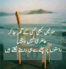 200 Insan Ideas Urdu Quotes Deep Words Poetry Quotes R as in race (r.ey.s) ; 200 insan ideas urdu quotes deep