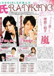 arashi おしゃれまとめの人気アイデア pinterest ｍｉｋａ love 嵐 嵐 嵐 磁石