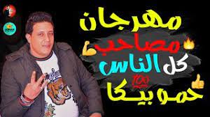 If you are using mobile phone, you could also use menu drawer from browser. ØªÙ†ÙØ³ Ø¨Ø¬Ø¹Ø© Ø¹Ù†ÙˆØ§Ù† ØªÙØ³ÙŠØ±ÙŠ Ù…Ù‡Ø±Ø¬Ø§Ù†Ø§Øª 2019 Mp3 Ø³Ù…Ø¹Ù†Ø§ Twinkiemedia Com