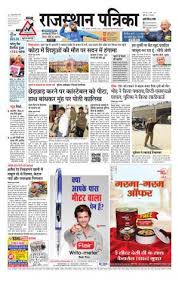 Kota Hindi Epaper Today Newspaper In Hindi Online Hindi News Paper 13 02 2020 Epaper Patrika Epaper 10 february 2021 ka ank jyotish 10 february 2021 ka ank rashifal 10 february 2021 numerology today numerology 10 february 2021 aaj ka ank fal 10 february 2021 ank jyotish rashifal numerology horoscope prediction for 10 february 2021 अंक. kota hindi epaper today newspaper in