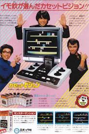 Image result for japanese vintage COMP