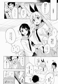 ニセコイ】しっこい vol.2 - 同人誌 - エロ漫画 momon:GA（モモンガッ!!）