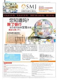 We're the providers of construction for civil engineering, infrastructure and building works for today and tomorrow. P06 01 Vol 75 Jan 2017 Classified 01 A3 Magazine Johor Bahru Jb Advertising Advertisement Magazine å¹¿å'Š Green Grass Marketing And Trading