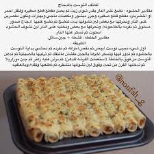 instagram photo by noufah g أطباق نوفه via iconosquare recipes food recipies food receipes