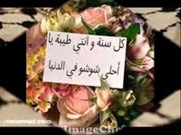 صباح يوم عيد أجمل أعياد الميلاد، عيد ميلاد حبيبي وأحلى إنسان. Ø¹ÙŠØ¯ Ù…ÙŠÙ„Ø§Ø¯ Ø³Ø¹ÙŠØ¯ Ø­Ø¨ÙŠØ¨ØªÙŠ Ø´ÙˆØ´Ùˆ Mp4 720p Cut Youtube