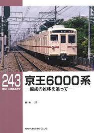1 yen to malaysian ringgit according to the foreign exchange rate for today. Rm Library No 243 Keio Series 6000 Book Hobbysearch Hobby Magazine Store