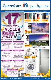 Carrefour New Anniversary Offers Day 01 11 Discountsqatar Com Carrefour Offer Day