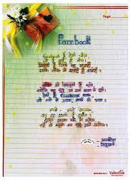 Bal kavitayen (hindi poems) by neera rastogi: Hindi Poems On à¤« à¤¸à¤¬ à¤• By Grade 9 And 10 Poets Atmiya Vidya Mandir