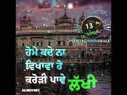 Listen to all songs in high quality & download shabad gurbani songs on gaana.com. New Punjabi Dharmik Whatsapp Status Video New Shabad Gurbani Kirtan Status Video Gurbani Status Youtube