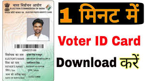 Bihar voter id card download online. Online Sahayata Education Voter Id Card Download Online 2020 How To Download Voter Id Card Online 2020 In Hindi Facebook