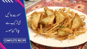 Ingredients Samosa Patti As Required Boiled Noodles 1 Cup Boiled Chicken Samosa Samosa Recipe Samosa Recipe In Urdu