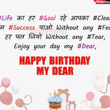Best Birthday Wishes For Brother In Law In Hindi In 2021 Birthday Wishes For Brother Birthday Quotes Funny Sister Birthday Quotes