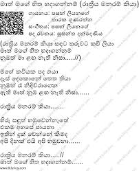 Manike mage hithe song mp3 download é um livro que pode ser considerado uma demanda no momento. Ù…Ø±Ø§ÙÙ‚ Ø®Ø±Ø·ÙˆÙ… Ù…Ø¬Ù…ÙˆØ¹Ø© Ù…ØµÙÙˆÙØ© Hitha Mage Rawatuwath Mp3 Download Myanmaroffices Com