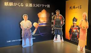 See more of 大河ドラマ「麒麟がくる」推進協議会 on facebook. å²é˜œ äº¬éƒ½ã«ã‚ªãƒ¼ãƒ—ãƒ³ éº'éºŸãŒãã‚‹ å¤§æ²³ãƒ‰ãƒ©ãƒžé¤¨ã¾ã¨ã‚ ãƒ¬ã‚­ã‚·ãƒšãƒªã‚¨ãƒ³ã‚¹