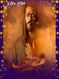 الزعيم 22 serial al za3im مسلسل الزعيم az3im مسلسل الزعيم الحلقة 22 الثانية والعشرون الزعيم الحلقة ٢٢. 8yofkxvcqvevom