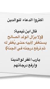 Pin On دعاء