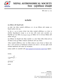 Because it may take some time for schools to forward your transcripts, you are encouraged to have available legible photocopies of your official academic records. Letter Writing Format In Nepali Language