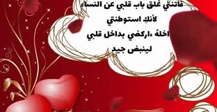 احلى رسائل الحب والغرام لترسلها إلى من تحب pdf