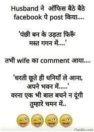 Hindi jokes for whatsapp teens with pics free download for mobile. Latest Funny Whatsapp Status Images In Hindi Download In 2021 Latest Funny Jokes Jokes Quotes Husband Humor