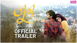 It's just one of the new series and films streaming in june. June Official Trailer à¤œ à¤¨ Nehha Pendse Siddharth Menon Vaibhav Suhrud 30th June 2021 Youtube