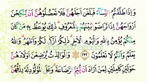 Saya mengambil contoh bacaan idgham bigunnah ini dari qs. Belajar Membaca Al Quran Surat Al Baqarah Ayat 225 233 Metode Ummi Foundation Surabaya Youtube