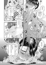 ヤリチン教師の俺が生徒に調教されてメス堕ちなんてするわけない⁉／かまぼこ定食【同人BLエロマンガ】 | よなよなBL