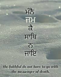 Let no man in the world live in delusion. Waheguru Ji Vichara Di Duniya Insta Gurbani Quotes People Quotes Love Quotes In Hindi