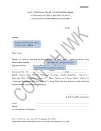 Jika terdapat sebarang masalah atau pertanyaan mengenai permohonan bantuan jkm ini, anda tinggalkan komen dibawah ini. 19 Contoh Surat Akuan Sumpah Siap Kerja