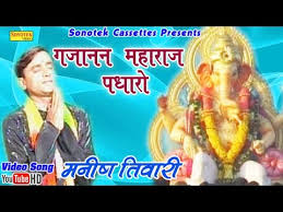 Please don't forget to rate and review us. Gajanand Maharaj Padharo Kirtan Ki Taiyari Hai à¤—à¤œ à¤¨ à¤¦ à¤®à¤¹ à¤° à¤œ à¤ªà¤§ à¤° à¤• à¤° à¤¤à¤¨ à¤• à¤¤ à¤¯ à¤° à¤¹ Bhaktibharat Com