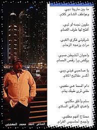 الشاعر احمد المعشني on Twitter: 