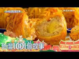酥炸古早味芋頭餅為家人闖出生命出口part2 台灣1001個故事 youtube mamma