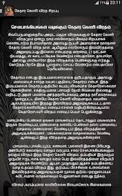 Meenakshi amman perumai part 1. Kethara Gowri Viratham 1 6 Apk Androidappsapk Co