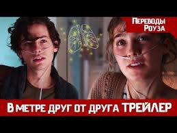 в метре друг от друга смотреть трейлер на русском Vanessa Morgan Lip Sync Battle Candy Shop Youtube