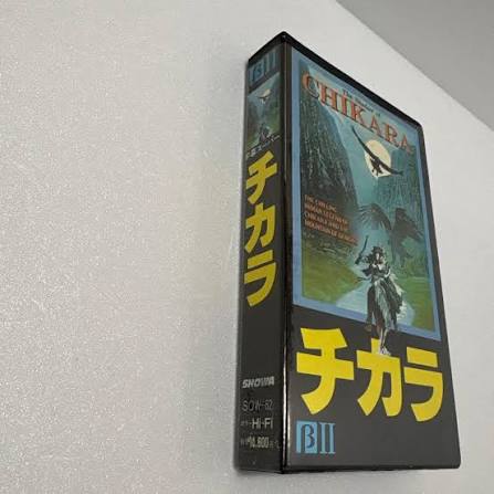 Rare】The Shadow of Chikara Chikara Beta suisseclinic.com