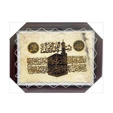Bacaan asmaul husna apabila kita amalkan akan memberi manfaat yang luar biasa terhadap diri kita. Jual Central Kerajinan Kaligrafi Asmaul Husna Kabah Bingkai Hitam Glitter Medium 44x34cm Online Januari 2021 Blibli