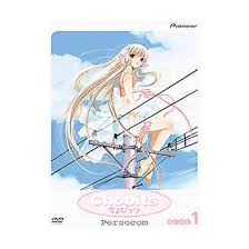 Chobits: V.1 Persocom (ep.1-4): Amazon.ca: Rie Tanaka, Tomokazu Sugita,  Bridget Hoffman, Patrick Schmitz, Karen Strassman, Steve Blum, Dorothy ...