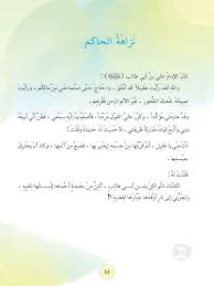 نزاهة الانتخابات تعنى احترام القواعد نزاهة الانتخابات تعنى عدم تدخل المال السياسى فى شراء الأصوات سواء فى الصفقات السياسية التى تعقد بين أصحاب المال. Ù†Ø²Ø§Ù‡Ø© Ø§Ù„Ø­Ø§ÙƒÙ… Ø§Ù„Ù‚Ø±Ø§Ø¡Ø© Ø§Ù„Ø¹Ø±Ø¨ÙŠØ© Ø³Ø§Ø¯Ø³ Ø§Ø¨ØªØ¯Ø§Ø¦ÙŠ Ø§Ù„Ù…Ù†Ù‡Ø¬ Ø§Ù„Ø¹Ø±Ø§Ù‚ÙŠ