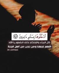 Pin By صورة و كلمة On Duea دعاء Islamic Pictures Movie Posters Quotes